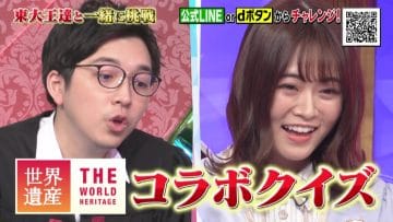210317 Toudaiou 3Hours SP – Nogizaka46 Yamazaki Rena – HD.mp4-00003