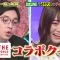 210317 Toudaiou 3Hours SP – Nogizaka46 Yamazaki Rena – HD.mp4-00003