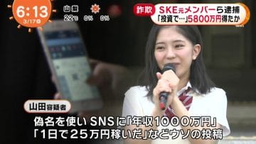 210317 ex-SKE48 Yamada Juna’s TV News – Oha!4 & Mezamashi TV – HD.mp4-00004