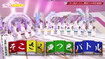 210318 Soko Magattara, Sakurazaka Overlooked Delivery Start Special Program Sokosaku Encyclopedia – HD.mp4-00001