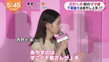 210319 ex-Nogizaka46 Nishino Nanase’s TV News – Mezamashi TV – HD.mp4-00005