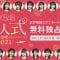 210321 2021 Coming-of-age Members Coming-of-age Ceremony & Special After-talk – AKB48 – HD.mp4-00003