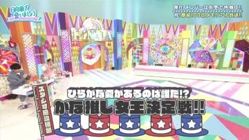 210321 Hinatazaka de Aimashou – HD.mp4-00002