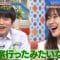 210321 Kaji Yarou!!! Masterpiece Selection – ex-HKT48 Sashihara Rino – HD.mp4-00009
