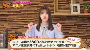 210321 Matsumura Sayuri no SHAMAN KING Benkyou-chuu! – Nogizaka46 Matsumura Sayuri – HD.mp4-00001