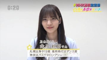 210321 NHK Koukou Housou-bu Ano Koukousei wa Ima – Nogizaka46 Kanagawa Saya – HD.mp4-00004