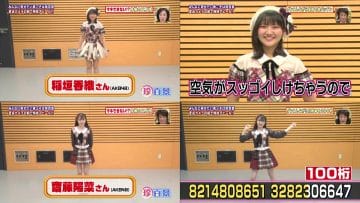 210321 Nanikore Chin Hyakkei – AKB48 Inagaki Kaori, Saito Haruna – Cut – HD-tile