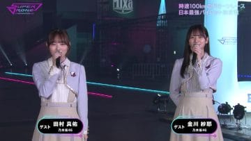 210321 SUPER DRONE CHAMPIONSHIP 2021 – Nogizaka46 Kanagawa Saya, Tamura Mayu – HD.mp4-00003