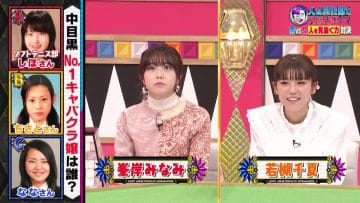 210323 Hito wo Mitame de Handan Suruna! – AKB48 Minegishi Minami – HD.mp4-00001