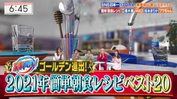 210323 Kaji Yarou!!! Golden 3Hours SP – ex-HKT48 Sashihara Rino – HD.mp4-00004