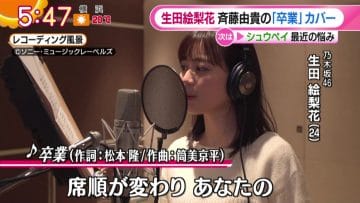 210324 Nogizaka46 Ikuta Erika’s TV News – Hayadoki! & Good! Morning & Mezamashi TV – HD.mp4-00001