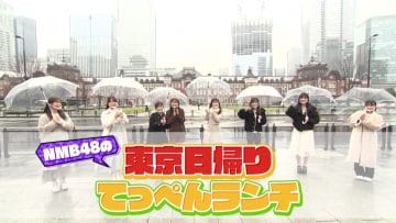 210325 NMB48 no Tokyo Higaeri Teppen Lunch – HD.mp4-00019