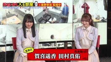 210325 Omoshiroku Hairu Heya – Nogizaka46 Kaki Haruka, Tamura Mayu – HD.mp4-00017