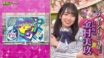 210325 Purebato!! – Hinatazaka46 Kanemura Miku – Full Show – HD.mp4-00006