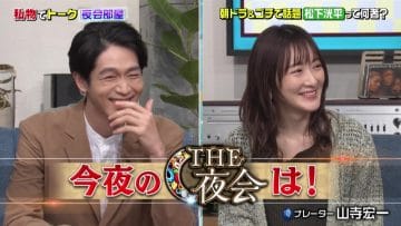 210325 Sakurai Ariyoshi THE Yakai – ex-Nogizaka46 Ikoma Rina – HD.mp4-00004
