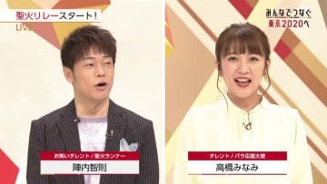 210325 Seika Relay Start Minna de Tsunagu Tokyo 2020 he – ex-AKB48 Takahashi Minami – HD.mp4-00018