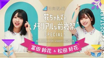 210326 Hinatazaka46 [2nd Hina Birthday Festival Memorial] Hana-chanzu to Memorial na Zenyasai SP – HD.mp4-00009
