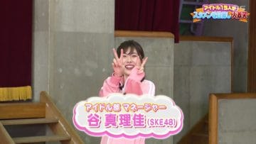 210326 Suta Men ~Idol-bu Senbatsu Soudatsu Battle!~ First Part – SKE48 Tani Marika – HD.mp4-00012