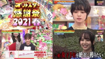 210327 All Star Kanshasai ’21 Spring – Nogizaka46 & ex-Keyakizaka46 Hirate Yurina – HD-tile