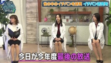 210327 Cunning Takeyama no Ichiban Kenkyuujo – ex-Nogizaka46 Ito Karin, Saito Yuri, Sagara Iori – HD.mp4-00001