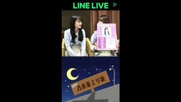 210327 LINE LIVE – Nogizaka46 Kubo Shiori no Nogizaka Noborizaka – Nogizaka46 Kubo Shiori, Yumiki Nao – HD