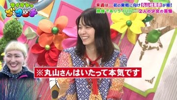 210327 Lion no GOO TOUCH – ex-Nogizaka46 Nishino Nanase – HD.mp4-00005