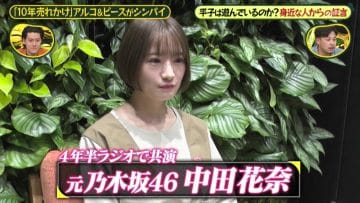 210328 Bakushou Mondai & Shimofuri Myoujou no Shinpai Shou!! – ex-Nogizaka46 Nakada Kana – HD.mp4-00003