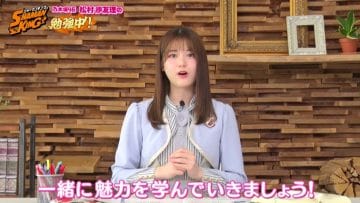 210328 Matsumura Sayuri no SHAMAN KING Benkyou-chuu! – Nogizaka46 Matsumura Sayuri – HD.mp4-00002