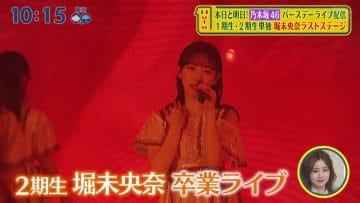 210328 Nogizaka46’s TV News – Shuichi – HD.mp4-00001