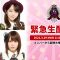 210329 AKB48 Emergency Live Delivery!! – HD.mp4-00001