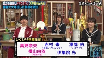 210329 Shikujiri Sensei Ore Mitai ni Naruna!! – AKB48 Yokoyama Yui – HD.mp4-00003