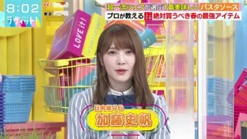 210330 LOVE it! – Hinatazaka46 Kato Shiho – HD.mp4-00007