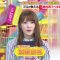 210330 LOVE it! – Hinatazaka46 Kato Shiho – HD.mp4-00007