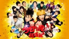 Kyou kara Ore wa!! The Movie