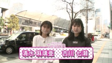 210331 AKB48 Team 8 no Parasports Ouen-tai!! – HD.mp4-00016