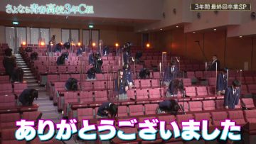 210331 Seishun Koukou 3-nen C-gumi Last Episode SP – HD.mp4-00017