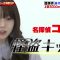 210331 Sekai no Nandakore! Mystery SP – AKB48 Minegishi Minami – HD.mp4-00012