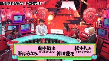 210331 Suiyobi no DOWNTOWN – AKB48 Minegishi Minami – HD.mp4-00015