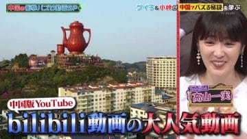 210331 V-ko no Bazucchaina! – Nogizaka46 Takayama Kazumi – HD.mp4-00014