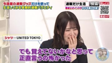 210401 Tsuhan Dake Seikatsu – Nogizaka46 Yamazaki Rena – HD.mp4-00008
