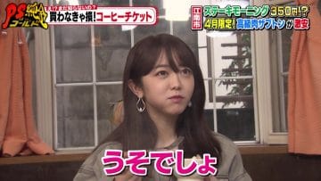 210402 PS Gold – AKB48 Minegishi Minami – HD.mp4-00006
