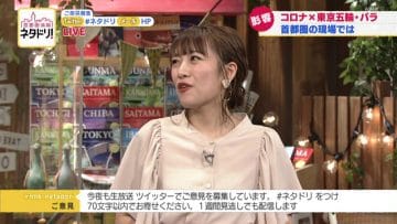 210402 Shutoken Jouhou Netadori! – ex-AKB48 Takahashi Minami – HD.mp4-00008