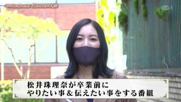 210403 13-nenkan Otsukaresama Deshita!! SKE48 Matsui Jurina – HD.mp4-00001