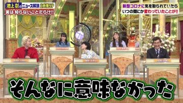 210403 Ikegami Akira no News Sodattanoka!! 2Hours SP – Nogizaka46 Umezawa Minami, Kaki Haruka – HD.mp4-00002