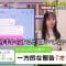 210404 Azatokute Nani ga Warui no Masterpiece Selection – ex-AKB48 Shimazaki Haruka – HD.mp4-00001