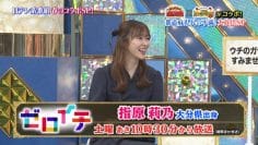 210404 DASH de ItteQ! Gyouretsu no Dekiru Shabekuri Zemi-nandesu! NTV Spring Collab SP – ex-HKT48 Sashihara Rino & AKB48 Kashiwagi Yuki – Cut – HD.mp4-00001