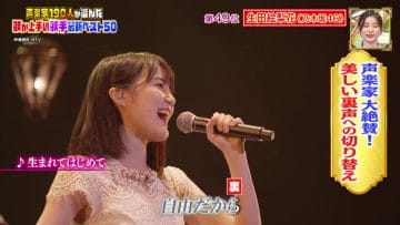 210404 Hontou no Toko Oshiete Ranking – Nogizaka46 Ikuta Erika – Full Show – HD.mp4-00001