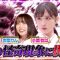 210405 Quiz! THE Iwakan – AKB48 Oguri Yui – Cut – HD.mp4-00005