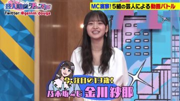 210406 Geinin Douga Tuesday – Nogizaka46 Kanagawa Saya – HD.mp4-00013