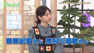 210406 Gout Temps Nouveau 2 – ex-Nogizaka46 Nishino Nanase – HD.mp4-00012